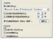 Windows XP_P(gun)C(j)ļ